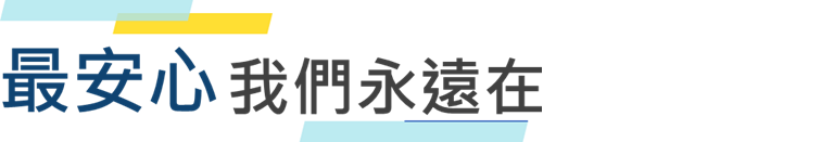 國峯,國峯厝好貸,二胎房貸